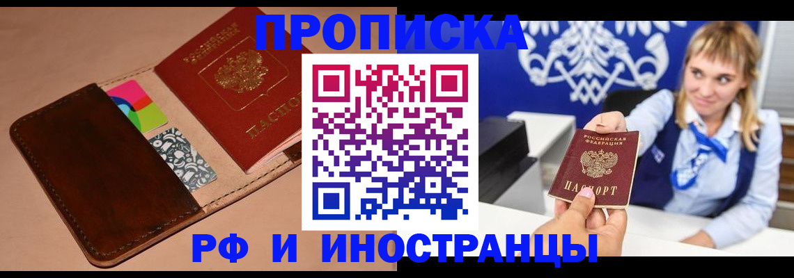 прописка паспорт в Горнозаводске