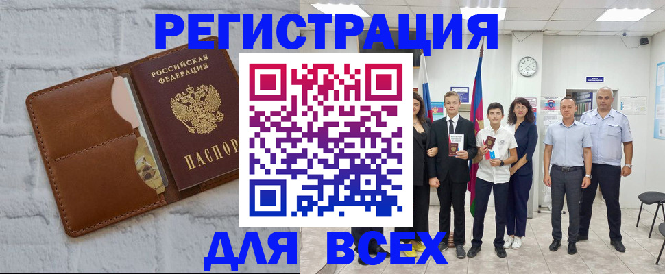 миграционный учет в Горнозаводске