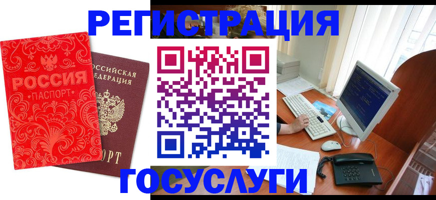 временная регистрация в квартире в Горнозаводске