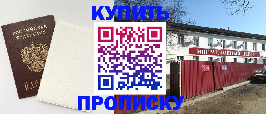 где прописаться в Горнозаводске