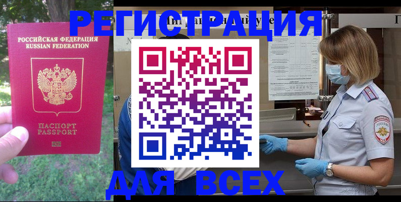 временная регистрация поиск в Горнозаводске