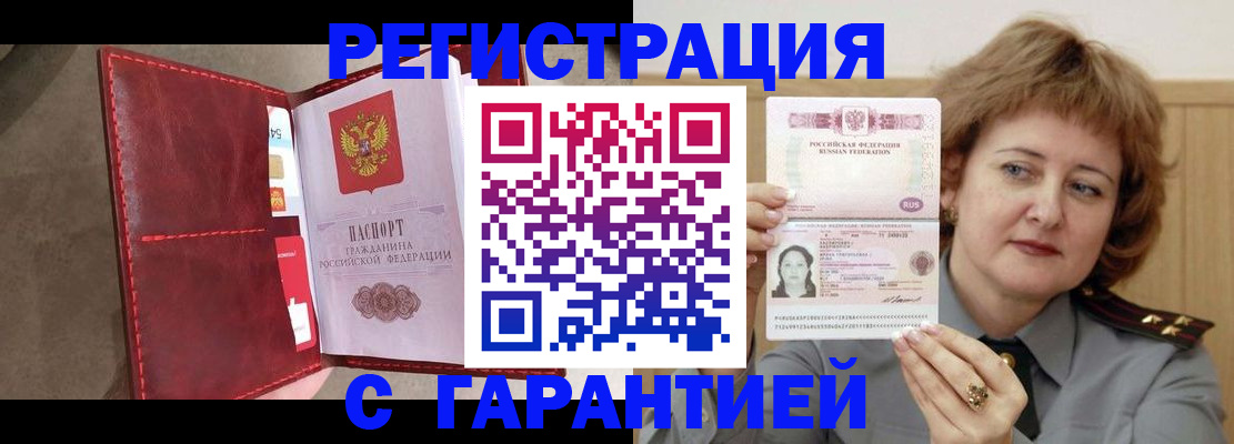 временная регистрация в Горнозаводске