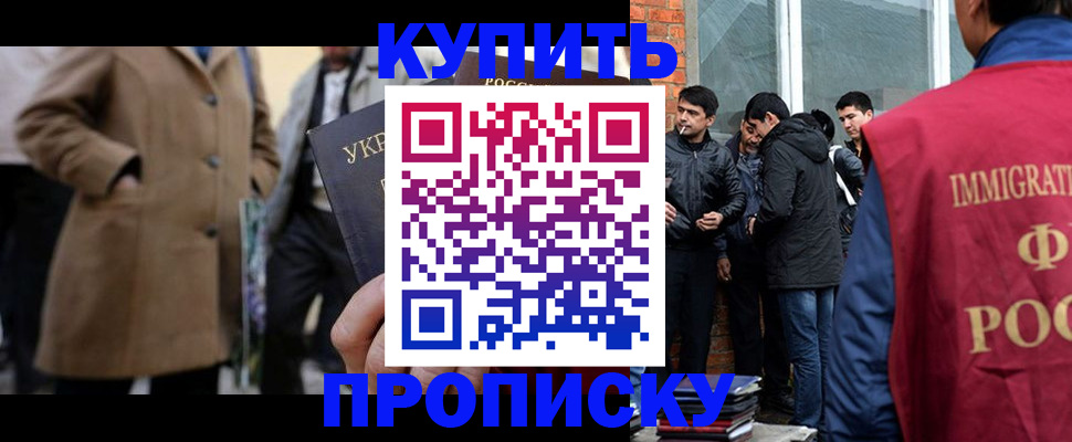 прописка регистрация в Горнозаводске