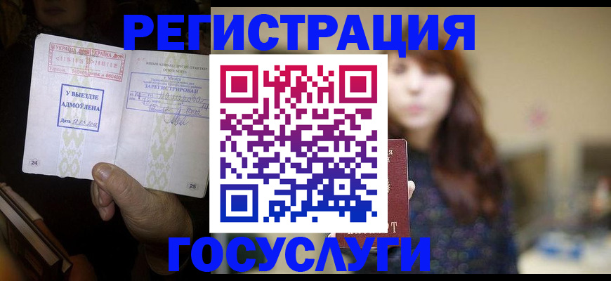 временная регистрация для школы в Горнозаводске