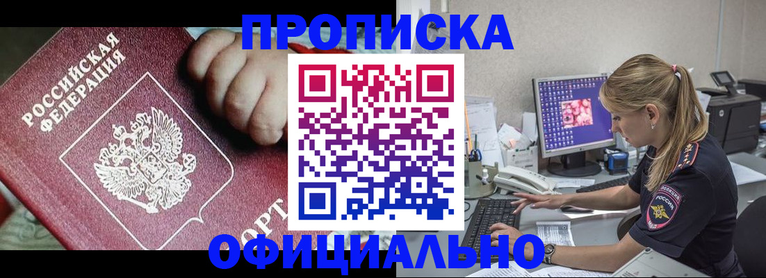 временная регистрация 2025 в Горнозаводске